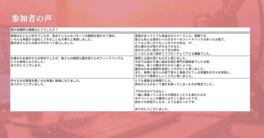 5月度zoomセミナー開催