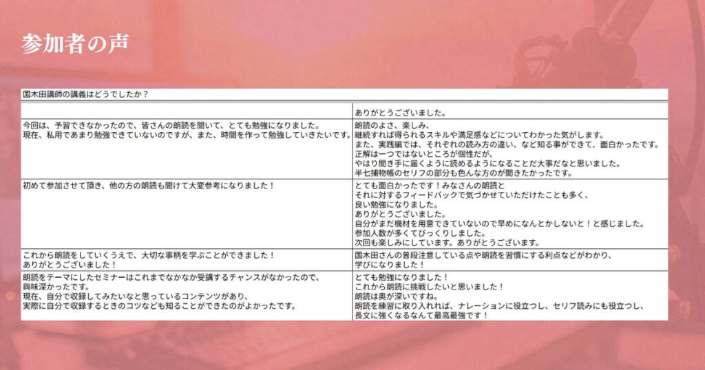 5月度zoomセミナー開催