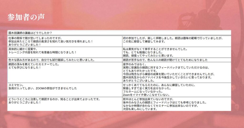 5月度zoomセミナー開催