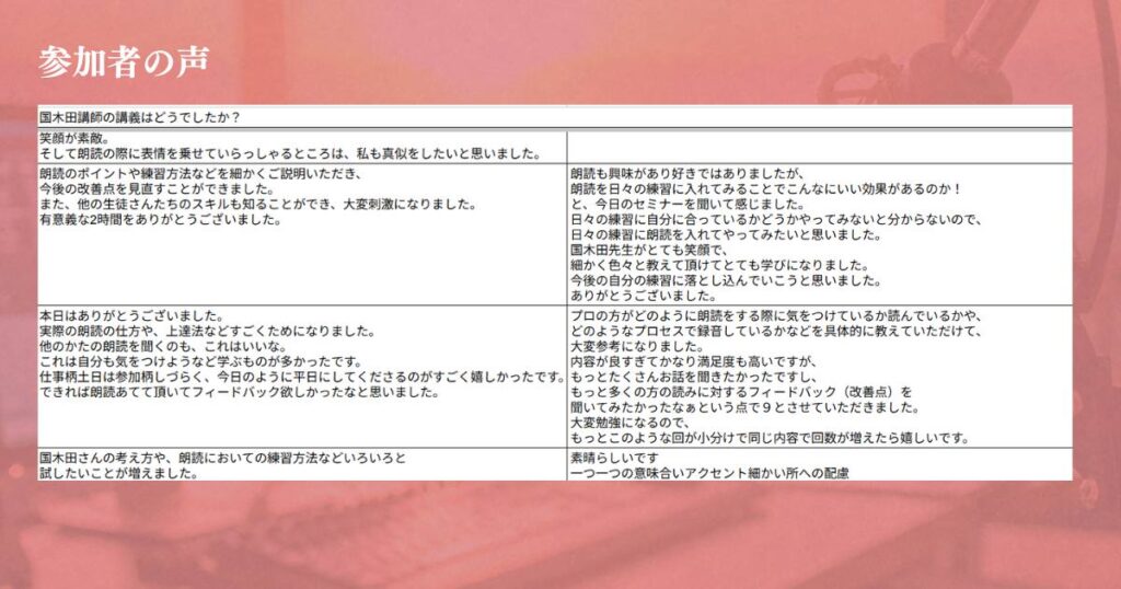 5月度zoomセミナー開催