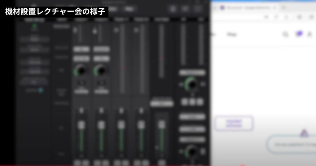 【特別講義】機材設置レクチャー会開催